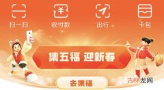 支付宝万能福卡怎么得2022？