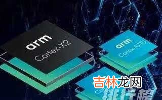 骁龙888下一代处理器什么时候出_骁龙888下一代处理器消息