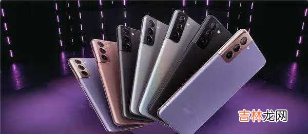 三星s21和mate40哪个好_三星s21和mate40参数对比