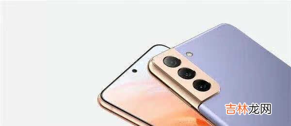 三星s21和mate40哪个好_三星s21和mate40参数对比