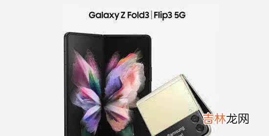 三星galaxy z flip 3什么时候上市_三星galaxy z flip 3上市时间