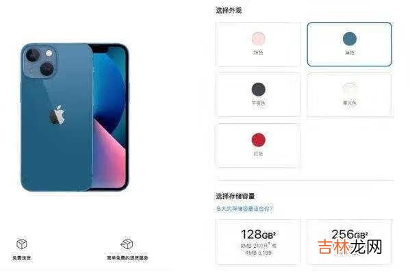 iphone13国行价格_iphone13国行预计多少钱