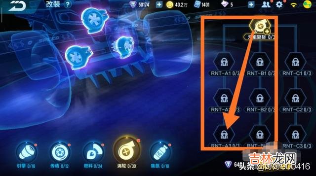 手游雷诺怎么改（手游雷诺100元买永久)