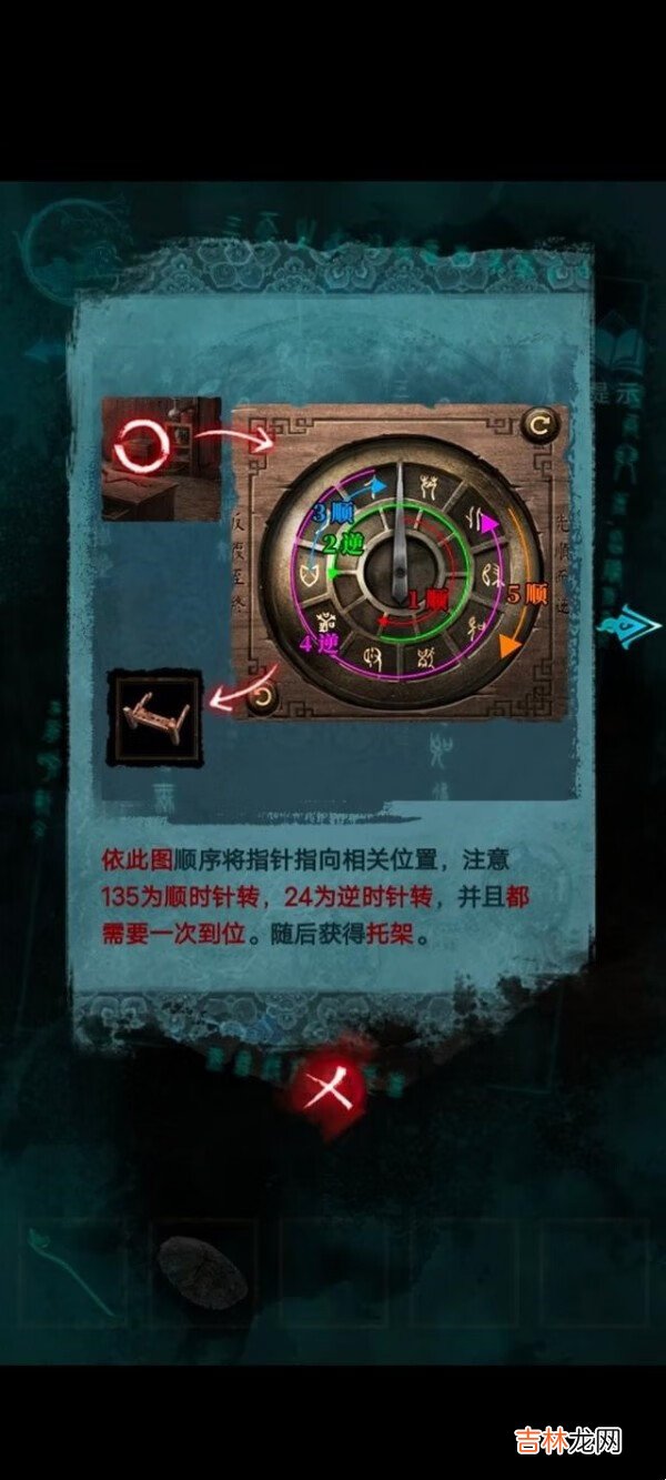 纸嫁衣3鸳鸯债第五章怎么过