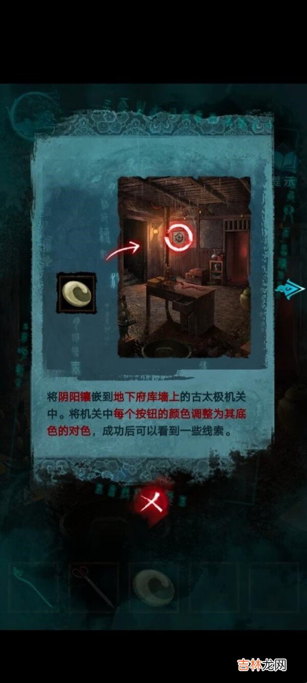 纸嫁衣3鸳鸯债第五章怎么过