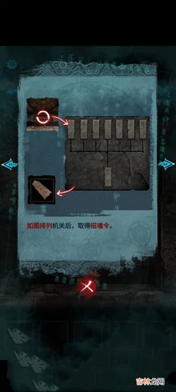 纸嫁衣3鸳鸯债第五章怎么过