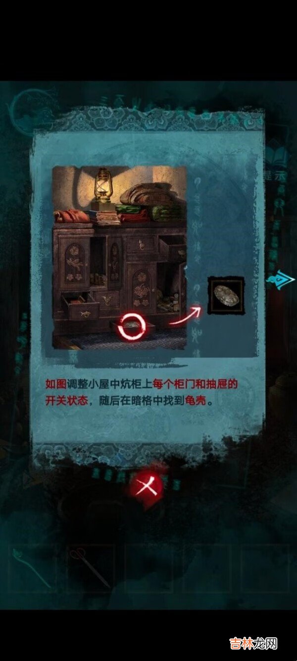 纸嫁衣3鸳鸯债第五章怎么过