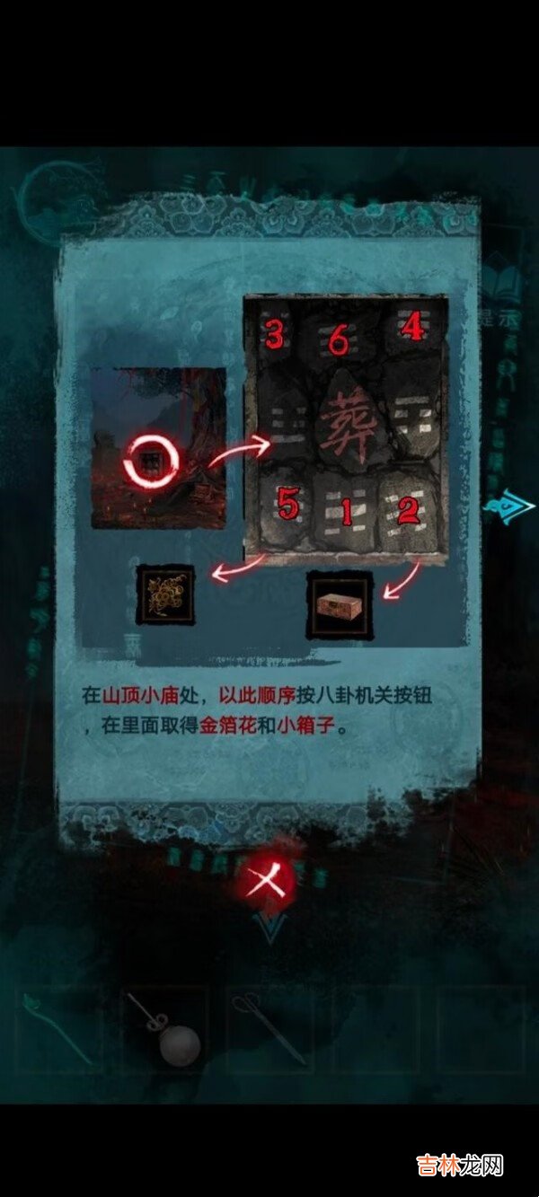 纸嫁衣3鸳鸯债第五章怎么过