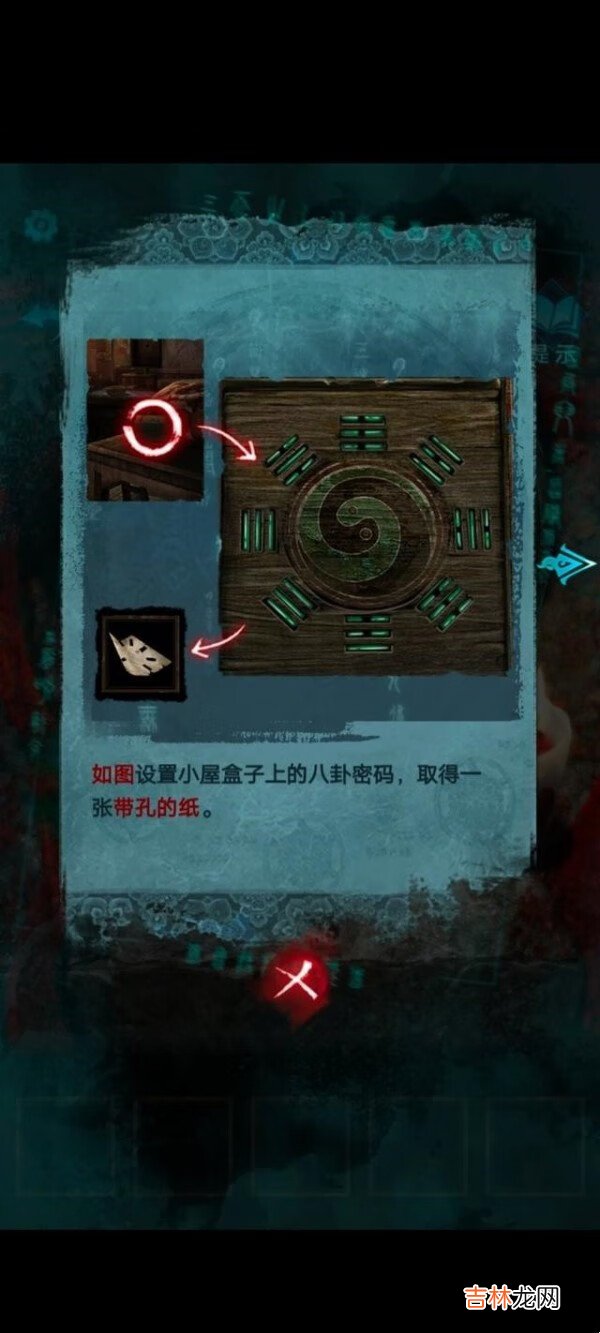 纸嫁衣3鸳鸯债第五章怎么过