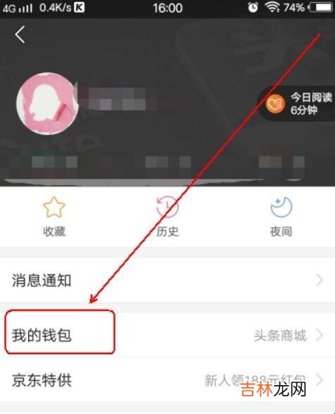 怎么在今日头条下载游戏?