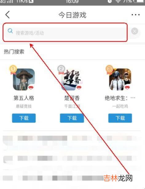 怎么在今日头条下载游戏?