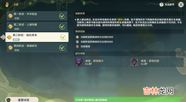 原神郁闭的孤垒关卡满分打法攻略