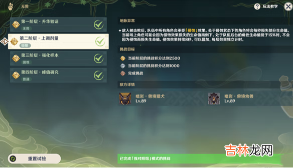 原神郁闭的孤垒关卡满分打法攻略