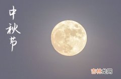 2023年中秋寄语祝福大全62句