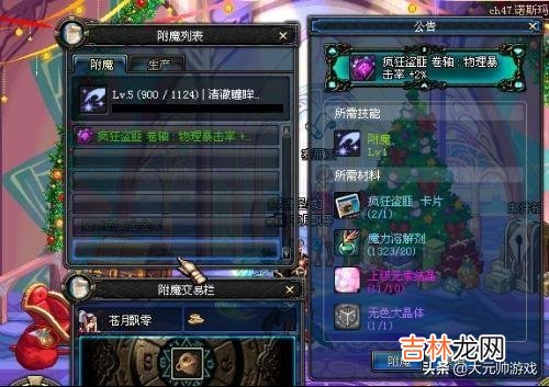 DNF：附魔师怎么快速升级满级要消耗多少金币