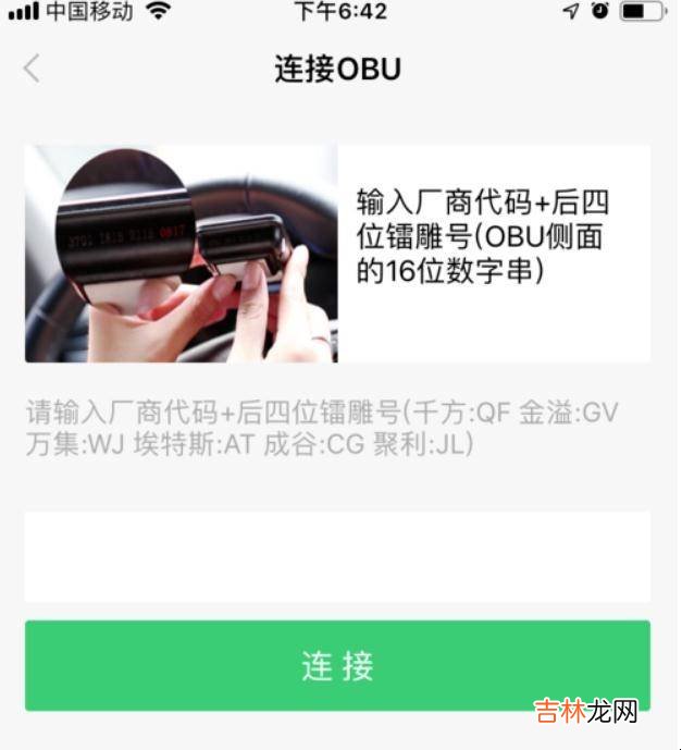 etc设备自己怎样激活?