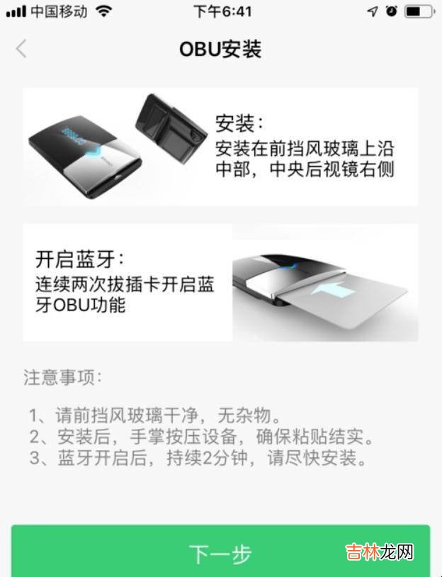 etc设备自己怎样激活?