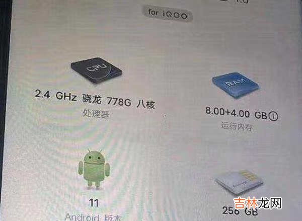 iQOO Z5参数_iQOO Z5参数曝光