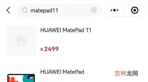 華爲matepad11發布會時間_華爲matepad11發布會什麽時候