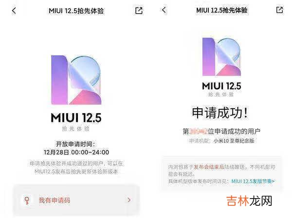 小米miui12.5支持机型_miui12.5支持哪些机型