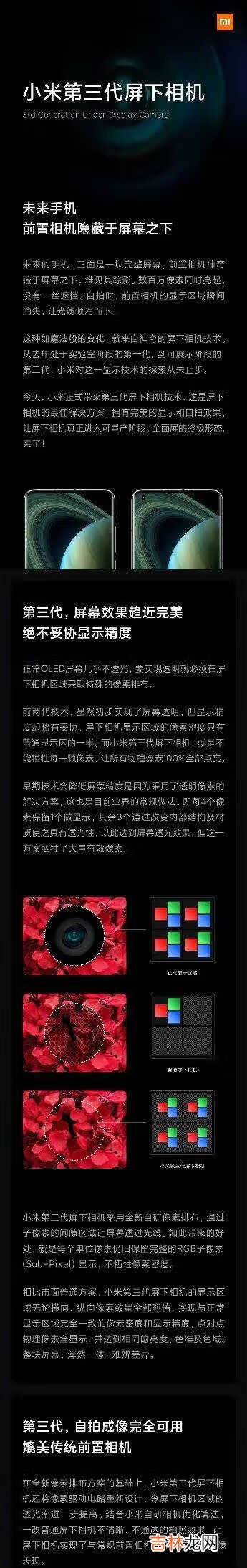 小米mix4参数配置详细_小米mix4参数配置详细介绍