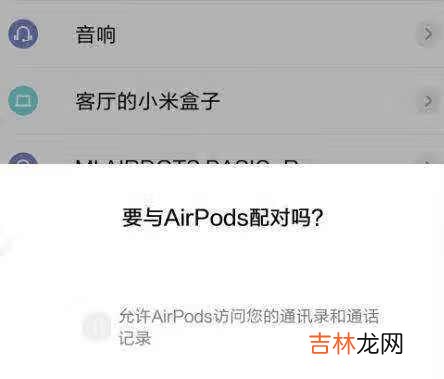 airpods可以连安卓吗_airpods适用于安卓吗