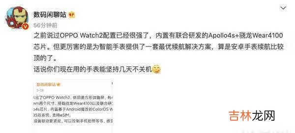oppowatch2发布时间_oppowatch2最新消息
