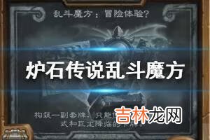 魔方世界如何组队（魔方世界全集)