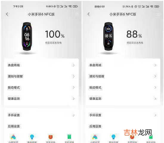 小米手环6nfc和普通版哪个好_小米手环6nfc和普通版哪个更值得买