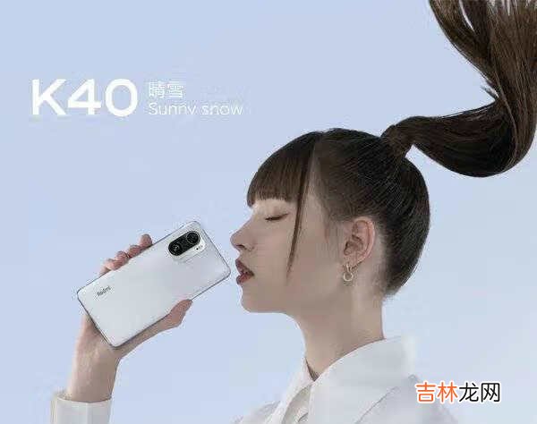 红米k40系列对比_红米k40系列手机参数对比