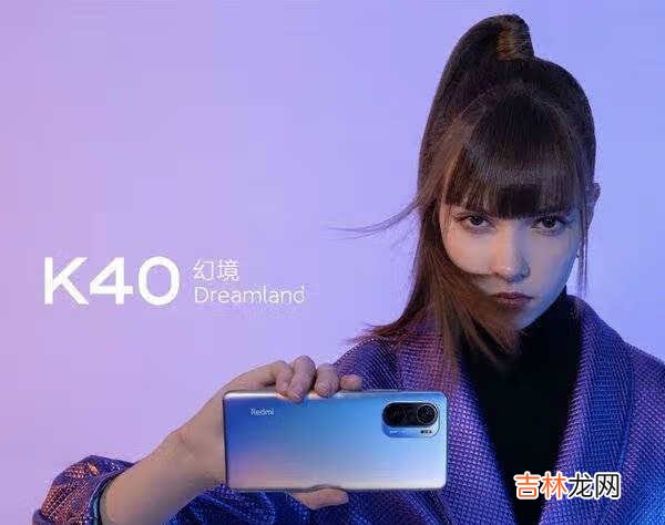 红米k40系列对比_红米k40系列手机参数对比