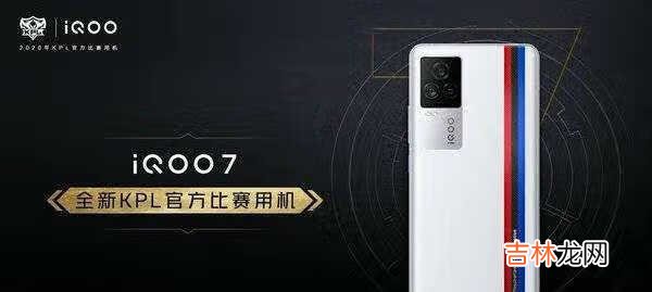 iqoo7散热怎么样_iqoo7散热性能好吗