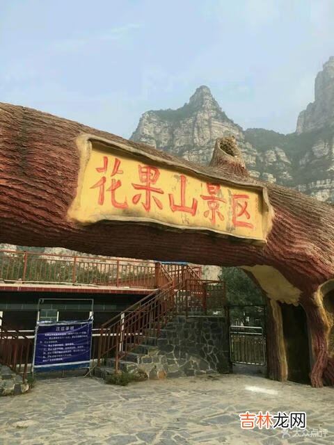 花果山风景区怎么样（花果山生态园好玩吗)