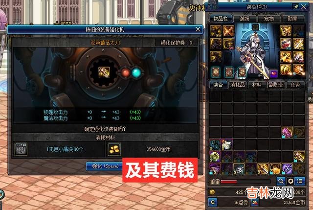 DNF怎么强化装备(dnf强化10到11会碎吗)