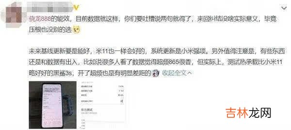 小米11性能怎么样_小米11性能测试