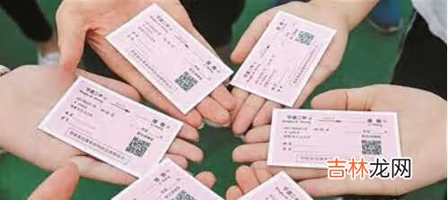 2021火车票预售期日历_ 2021年春运火车票预售时间表