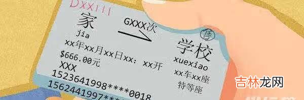 2021火车票预售期日历_ 2021年春运火车票预售时间表