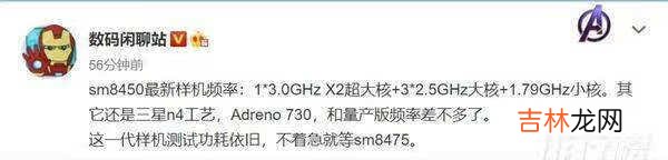 高通骁龙898处理器消息_高通骁龙898处理器参数曝光