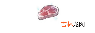 原神雪猪肉在哪里