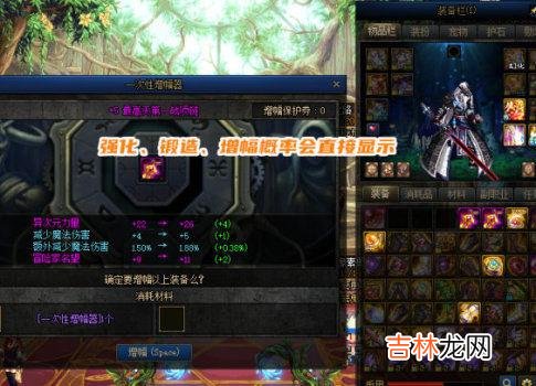 dnf强化后的装备怎么增幅(辅助装备强化还是增幅)