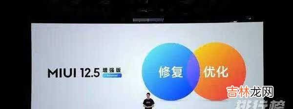 MIUI12.5增强版第二批推送时间_第二批什么时候更新