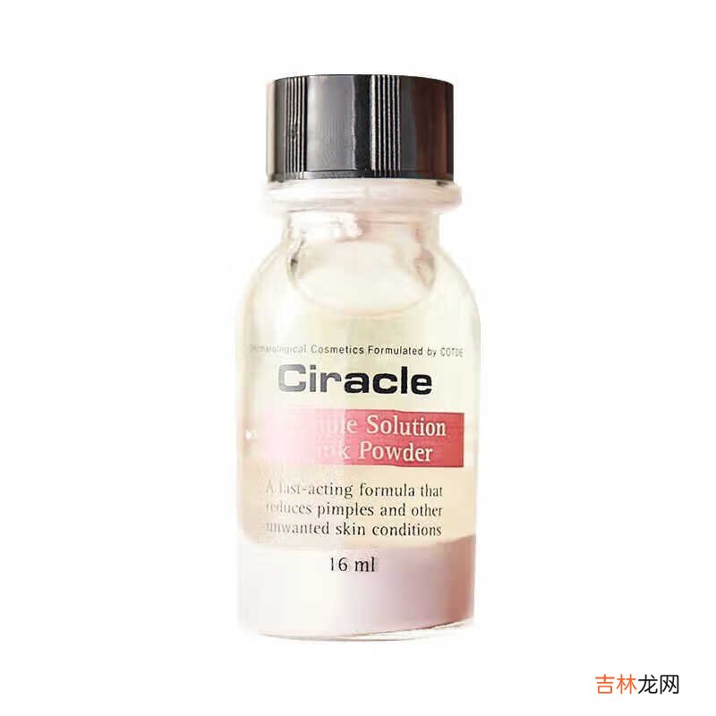 Ciracle稀拉克儿粉色魔力祛痘溶解膏 良心测评