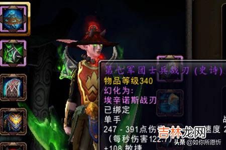 魔兽世界怎么幻化蛋刀（魔兽世界正式服蛋刀能幻化吗)