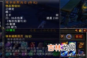 魔兽世界8.0蛋刀怎么幻化，蛋刀为什么不能幻化