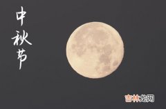 精选85篇 2023中秋祝福