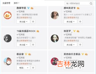微博怎么加粉丝