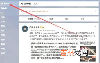 微博怎么加粉丝