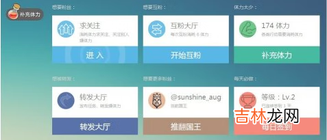 微博怎么加粉丝