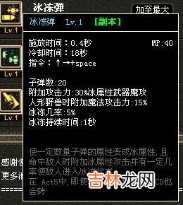 dnf100级怎么偷学技能（dnf100级技能学习)