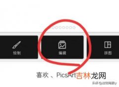 怎样使用picsart叠加图片（picsart高清图片)